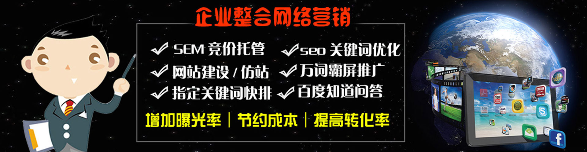 桓仁sem外包